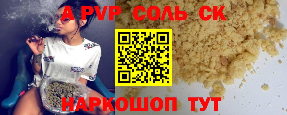 Славянск-на-Кубани  Alpha PVP  Вход с VPN  где найти наркотики  Alfa_PVP Соль 
