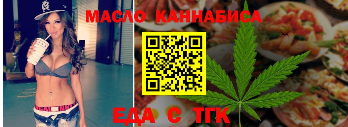 Печенье с ТГК конопля  Вход с VPN  Славянск-на-Кубани 