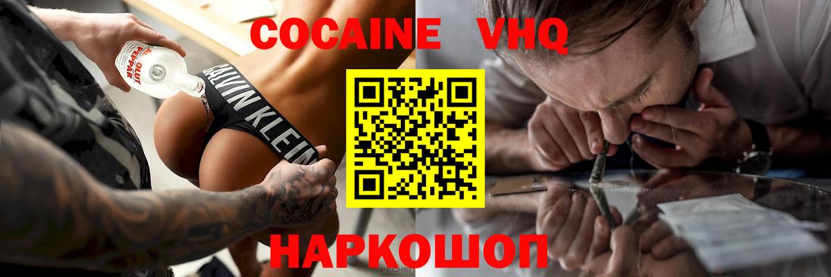 КОКАИН 99% Славянск-на-Кубани