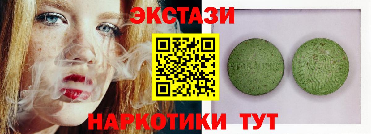 ЭКСТАЗИ круглые  Вход с VPN  где продают   Ecstasy 250 мг  Славянск-на-Кубани 