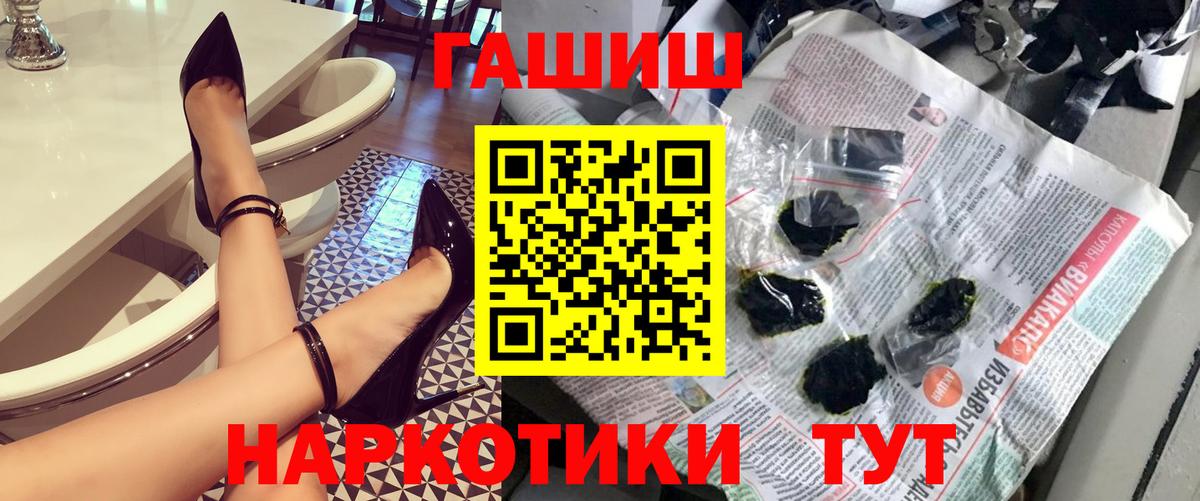Гашиш Cannabis  Вход с VPN  ГАШ хэш  Славянск-на-Кубани 