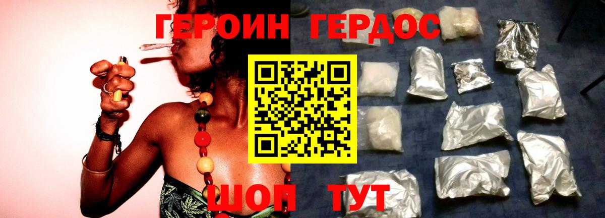 Славянск-на-Кубани  ГЕРОИН  Вход с VPN  Героин Афган 