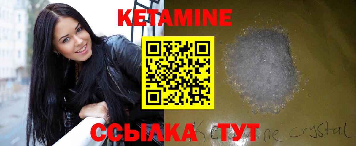 Славянск-на-Кубани  shop состав  Вход с VPN  Кетамин ketamine  КЕТАМИН VHQ 