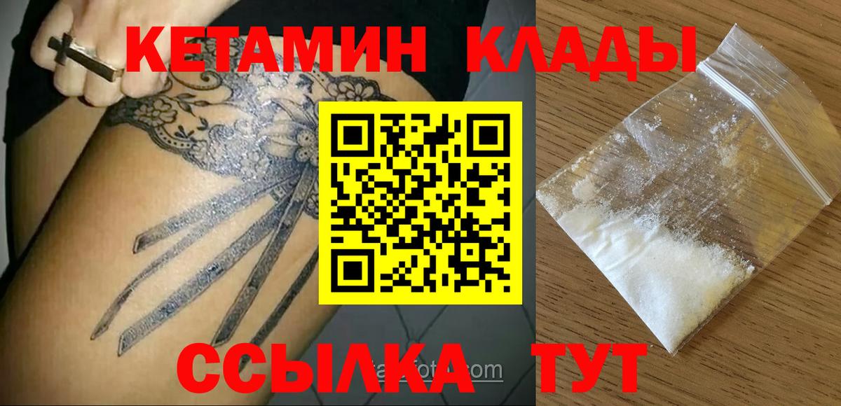 Кетамин VHQ Славянск-на-Кубани