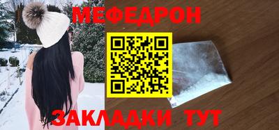 меф Моздок