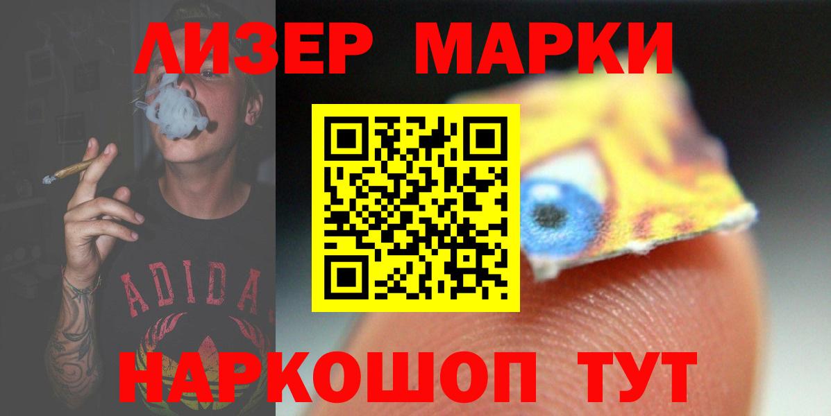 Славянск-на-Кубани  ЛСД экстази кислота  Вход с VPN  ЛСД экстази кислота 