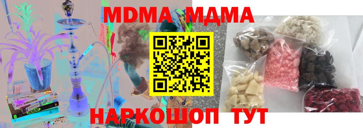 MDMA Molly  MDMA  Славянск-на-Кубани  МДМА кристаллы  Вход с VPN 