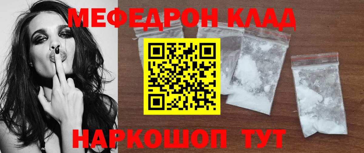 Мефедрон мука Славянск-на-Кубани