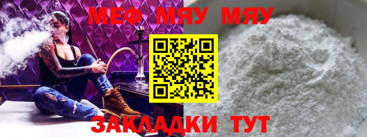 как найти   Мефедрон кристаллы  МЯУ-МЯУ  Вход с VPN  Славянск-на-Кубани  МЕФ 4 MMC 