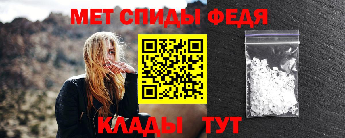 Метамфетамин кристалл Славянск-на-Кубани