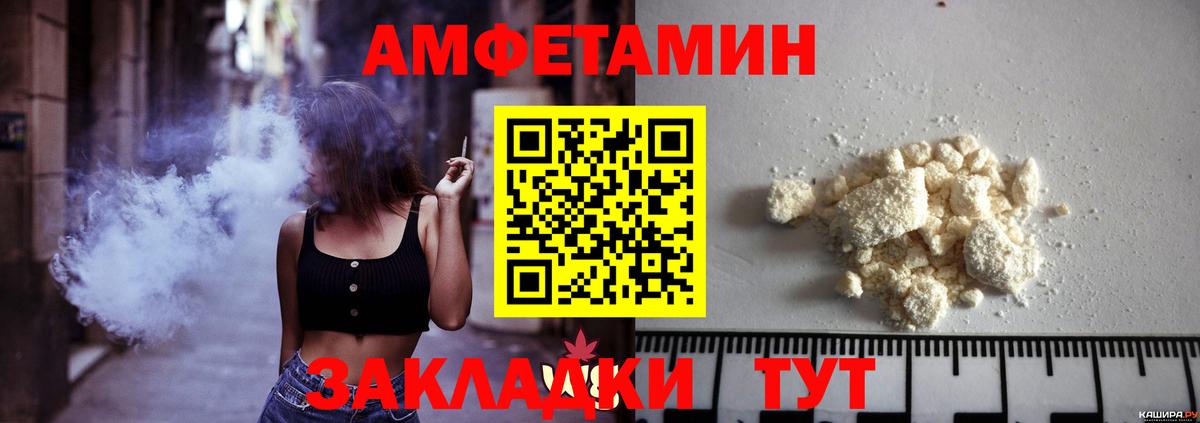 Славянск-на-Кубани  Первитин пудра  Вход с VPN 