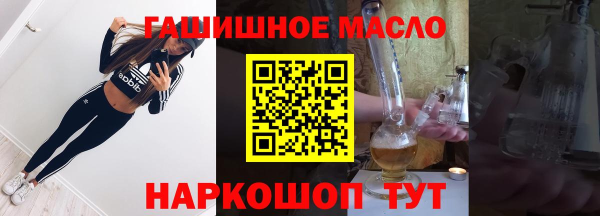 ТГК жижа Славянск-на-Кубани